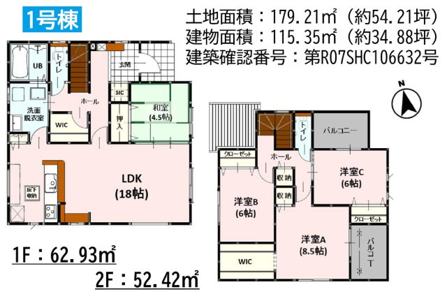 よかタウン／南区出仲間７丁目３期／１号棟の間取り