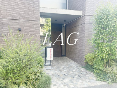 【エントランス】 | ＬＡＰｉＳ三鷹 | エントランスです。