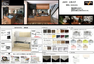 【キッチン】 | 泉区中田東4丁目 新築戸建 | キッチン