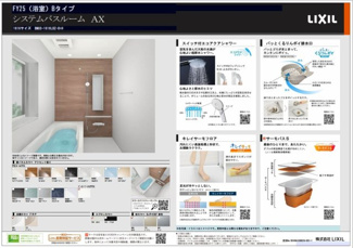 【浴室】 | 泉区中田東4丁目 新築戸建 | バスルーム