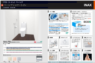 【トイレ】 | 泉区中田東4丁目 新築戸建 | トイレ