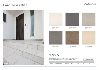 【その他】 | 泉区中田東4丁目 新築戸建 | フロアタイル