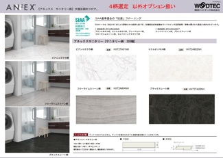 【その他】 | 泉区中田東4丁目 新築戸建 | サニタリーフロア