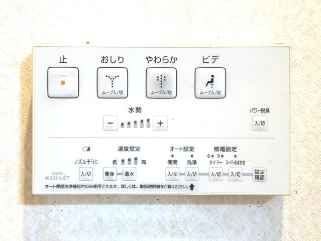 第２祥栄ビルのトイレ|温水洗浄便座がついています