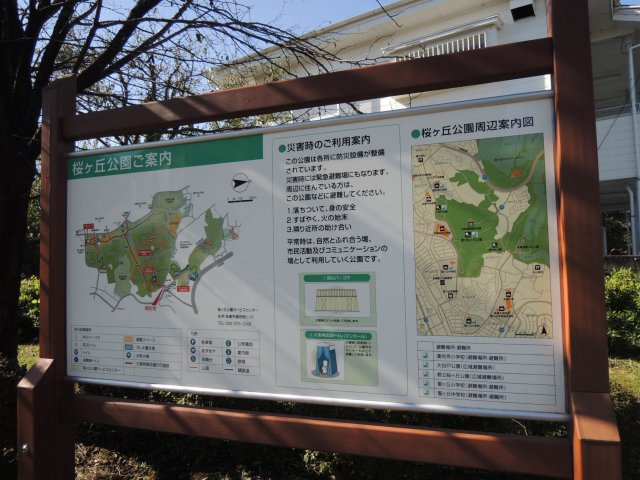 コートビレッジ桜ヶ丘PartⅡレジデンスのその他|広くて自然が多い桜ヶ丘公園が徒歩3分圏内【コートビレッジ桜ヶ丘PartIIレジデンス】