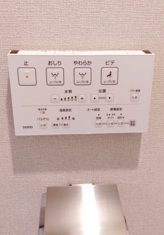 ハイム鴻池の設備|温水洗浄便座操作パネル
