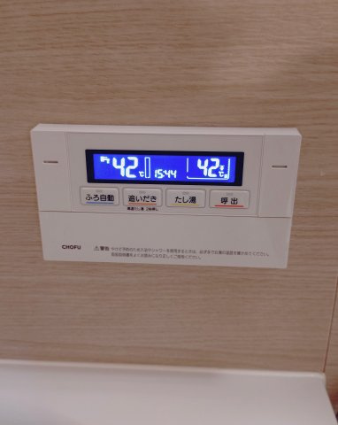 ハイム鴻池の設備|給湯リモコン