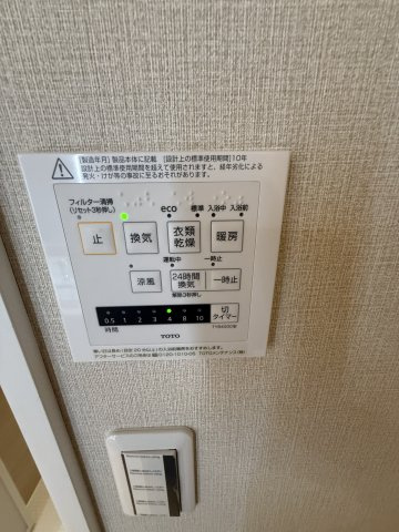 横浜若葉台団地4-22号棟の浴室|浴室暖房・乾燥機操作パネル