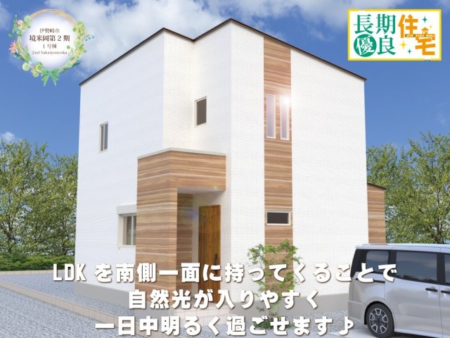 ワイウッドコート伊勢崎市境米岡第2期の画像