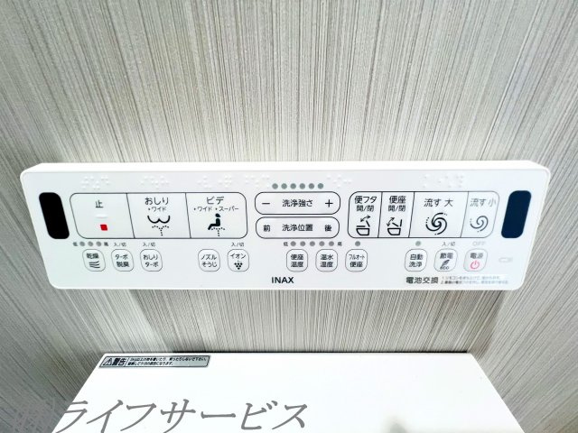 【トイレ】 | ベル・アーバニティ東淀川 | 温水洗浄便座付トイレ操作リモコン