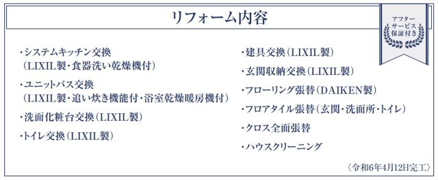 コスモ青葉台ウエストヒルズB棟【仲介手数料無料】