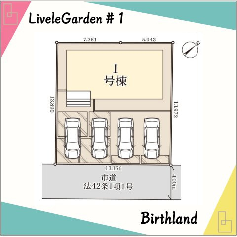 新築戸建・建売　熊谷市新堀新田第3　Libele Garden　全1棟の区画図|＜1号棟＞区画図！1棟分譲地で並列4台駐車可能です♪※車種によります