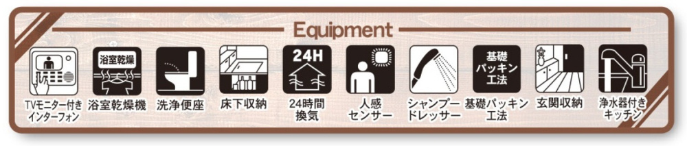 新築戸建・建売　熊谷市新堀新田第3　Libele Garden　全1棟の設備|豊富な住宅設備充実です！
