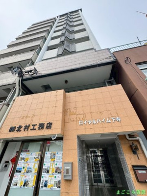 【外観】 | ロイヤルハイム下寺