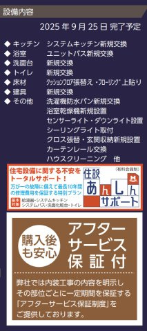 メゾン横浜能見台Ⅱ【仲介手数料無料】