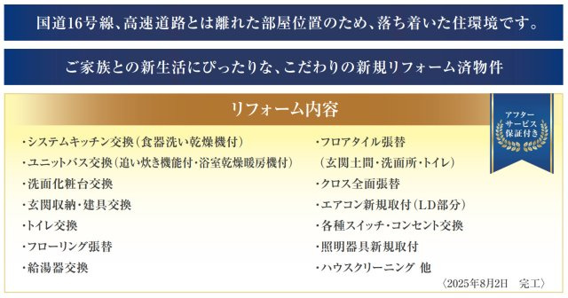 ルネ和田町【仲介手数料無料】
