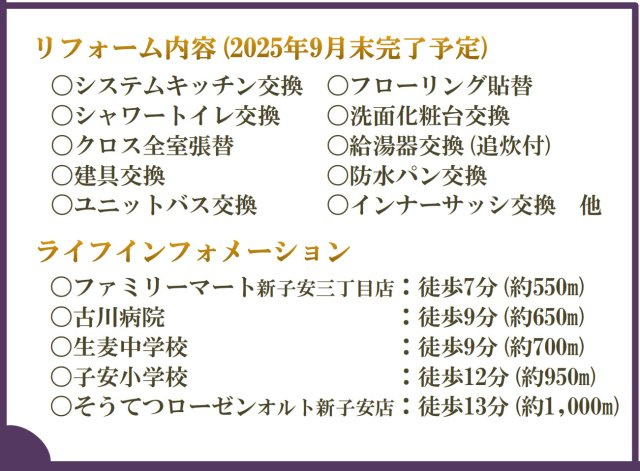 クリオ新子安六番館【仲介手数料無料】ペット可♪