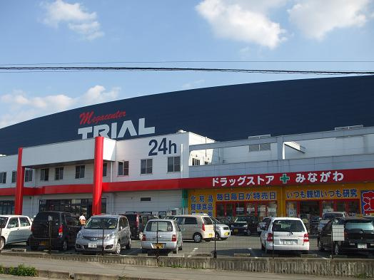 サンガーデン船小屋の周辺|スーパーセンタートライアル筑後店まで1,545ｍ