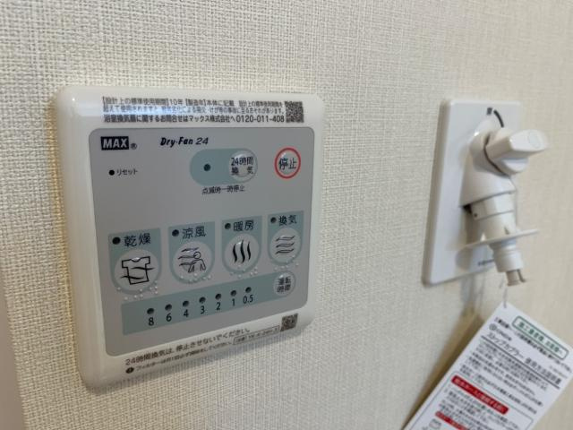 スターテラス長楽寺アネックスのその他|浴室乾燥機