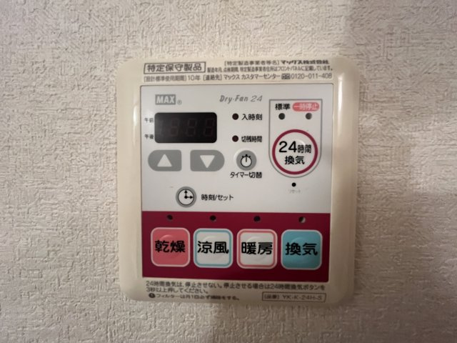 マリンハイムⅠの設備