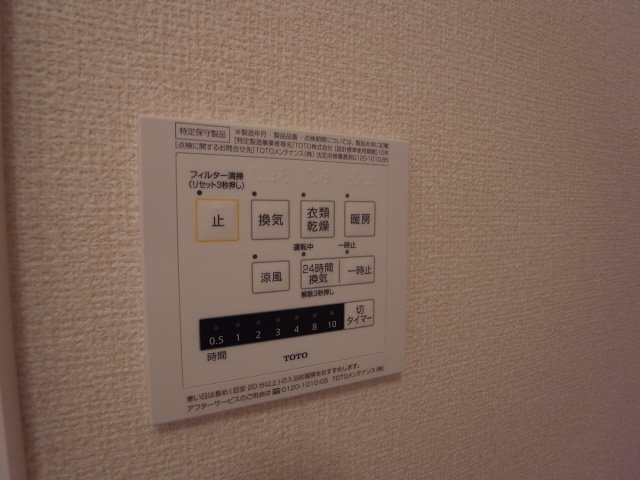 Audreyの設備