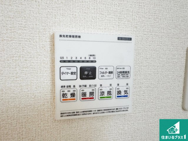 豊中市本町　第4期　新築一戸建ての冷暖房・空調設備|浴室暖房乾燥機リモコン！浴室暖房・衣類乾燥・涼風・浴室換気、お風呂を快適・便利にする機能付き！暮らしに役立つ多彩な機能で一年中活躍します！