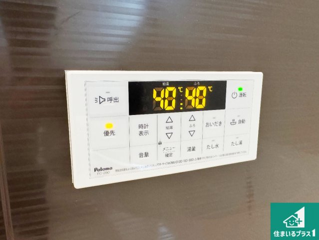 豊中市本町　第4期　新築一戸建ての発電・温水設備|給湯器リモコン（浴室側）省エネタイプの給湯器でお湯はり・追い炊き自由自在！お子様から高齢者の方まで、みんなが操作しやすいボタン配置です。