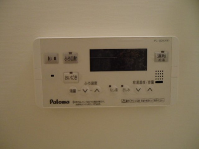 【その他】 | フローリィ・パルク・ヴィーブル | 追い焚きできる給湯器リモコン