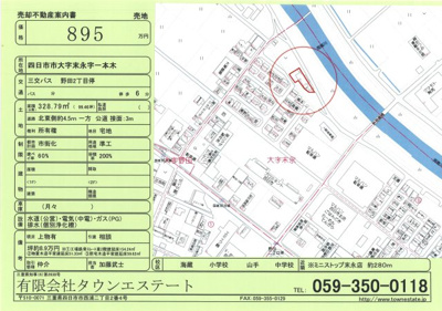  | 四日市市大字末永