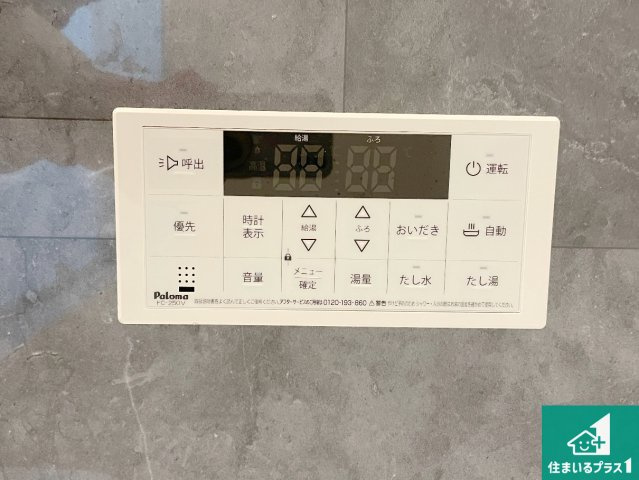 高槻市野田　第9期　新築一戸建ての発電・温水設備|給湯器リモコン（浴室側）省エネタイプの給湯器でお湯はり・追い炊き自由自在！お子様から高齢者の方まで、みんなが操作しやすいボタン配置です。