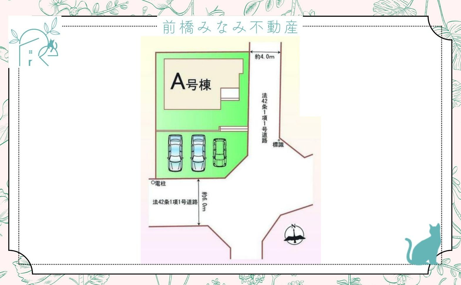 前橋市南町2丁目　限定1棟　ハートフルタウン　新築建売の区画図