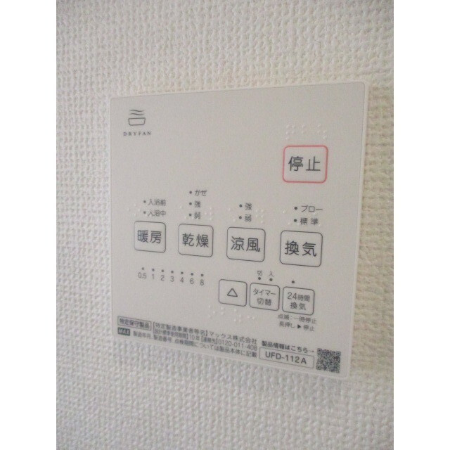 天神町２丁目貸家の設備