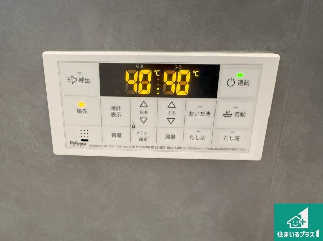 大東市諸福　新築一戸建ての脱衣所|給湯器リモコン（浴室側）省エネタイプの給湯器でお湯はり・追い炊き自由自在！お子様から高齢者の方まで、みんなが操作しやすいボタン配置です。