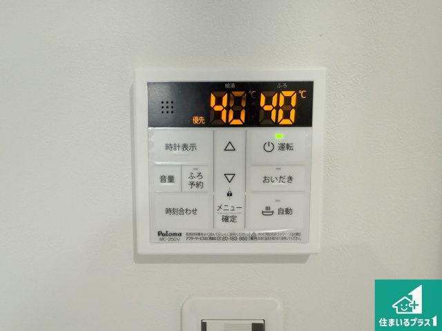 29日(土)30日(日)現地ご見学可能！　大東市諸福　限定1邸の発電・温水設備|給湯器リモコン（LDK側）ボタン一つでお風呂のお湯はり・追い炊き可能！便利な呼び出し機能付き！表示文字が大きく読みやすい有機ＥＬを採用！どの角度からも見やすくなっています。