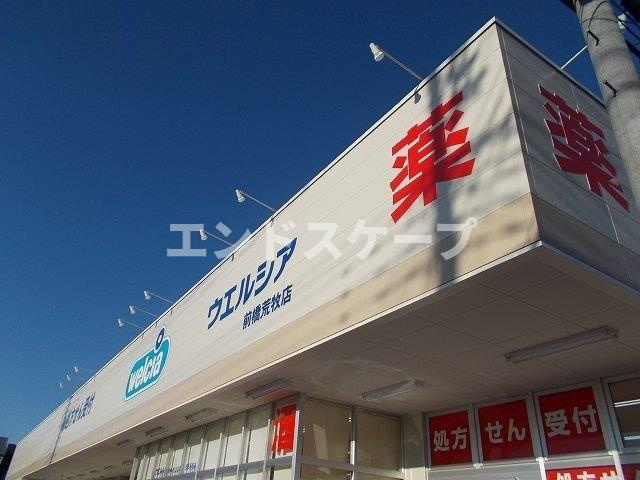 ソルジェンテＡの周辺|ウエルシア荒牧まで900m
高崎、前橋のお部屋探しはエンドスケープまで！お客様の理想お聞かせ下さい♪