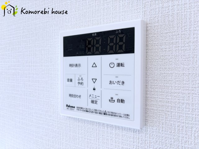 さいたま市西区三橋　第1期　新築一戸建て　リナージュ　01の設備|追い焚き機能付き給湯設備です