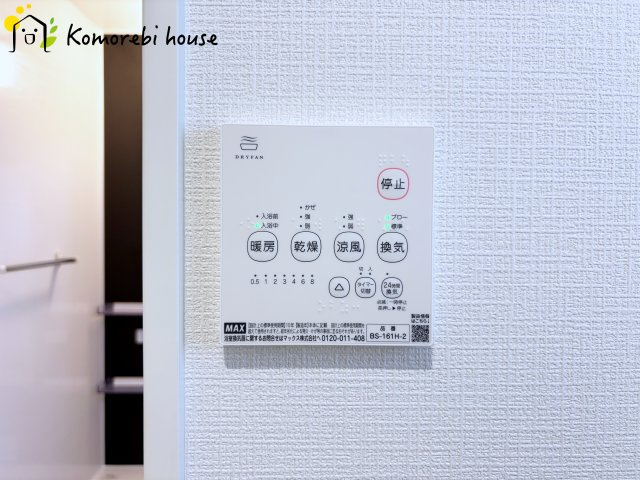 さいたま市西区三橋　第1期　新築一戸建て　リナージュ　01のその他|浴室乾燥付き給湯設備です