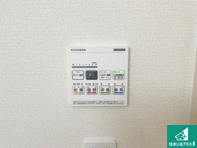 枚方市渚栄町　第4期　新築一戸建ての冷暖房・空調設備|浴室暖房乾燥機リモコン！浴室暖房・衣類乾燥・涼風・浴室換気、お風呂を快適・便利にする機能付き！暮らしに役立つ多彩な機能で一年中活躍します！