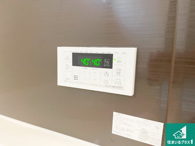 枚方市渚栄町　第4期　新築一戸建ての発電・温水設備|給湯器リモコン（浴室側）省エネタイプの給湯器でお湯はり・追い炊き自由自在！お子様から高齢者の方まで、みんなが操作しやすいボタン配置です。