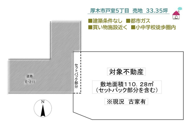 【土地図】 | 「建築条件なし」お好きなハウスメーカーや工務店で建築可能！　
間取り・デザイン・設備など、ご希望に合わせた住まいを一から自由にプランニングきます◎