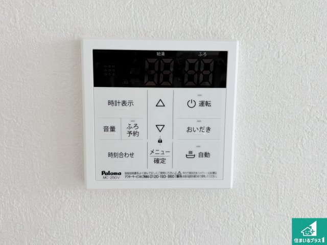 枚方市船橋本町　第1期　新築一戸建ての発電・温水設備|給湯器リモコン（LDK側）ボタン一つでお風呂のお湯はり・追い炊き可能！便利な呼び出し機能付き！表示文字が大きく読みやすい有機ＥＬを採用！どの角度からも見やすくなっています。