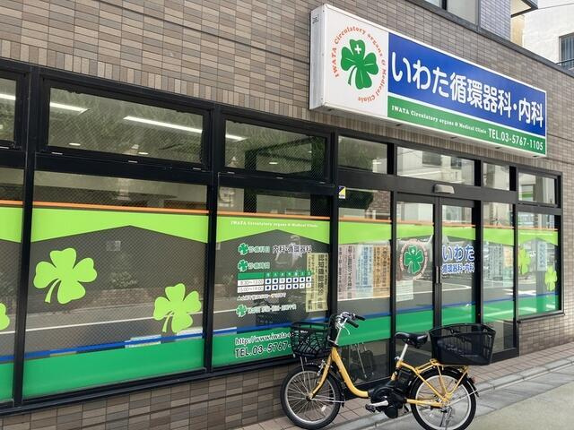 【周辺】 | いわた循環器科・内科まで500m 