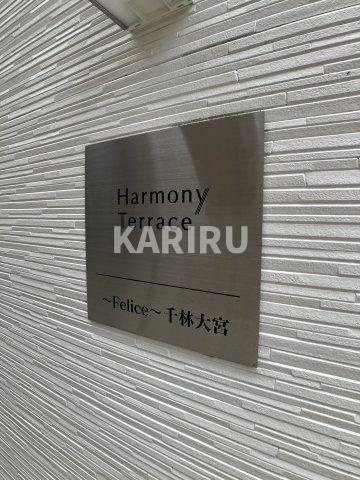 Harmony Terrace ~Felice~ 千林大宮の設備