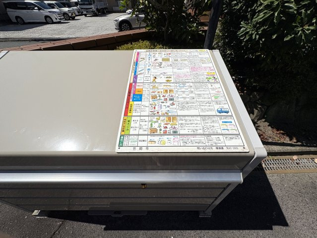 仁科レジデンスのその他共用部分