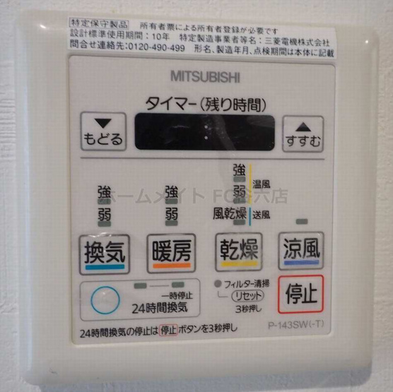 【浴室】 | プレアデス元町