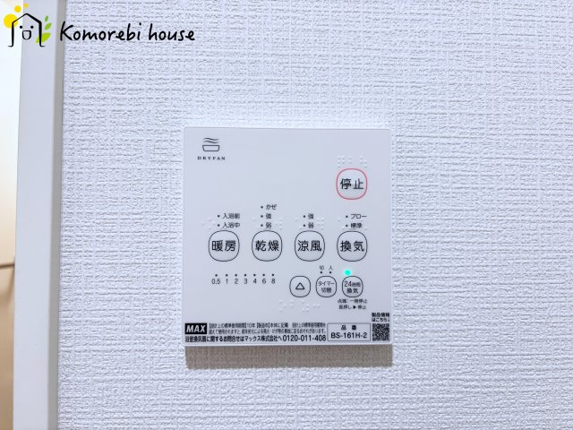 さいたま市西区三橋　第1期　新築一戸建て　リナージュ　02のその他|浴室乾燥付き給湯設備です