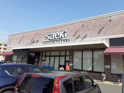 【周辺】 | サンリット | さえきまで950m