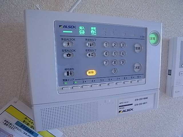 シャルマンハイムのセキュリティ|安心♪