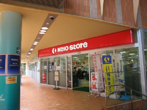 京王ストア　稲城店まで720m