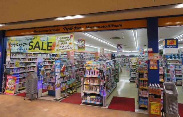 マツモトキヨシ　稲城店まで485m